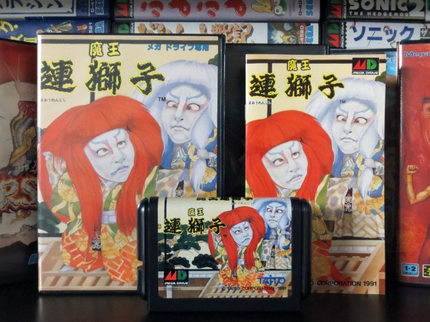 Mega Drive - Mystical Fighter